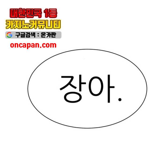 천도 77화 13
