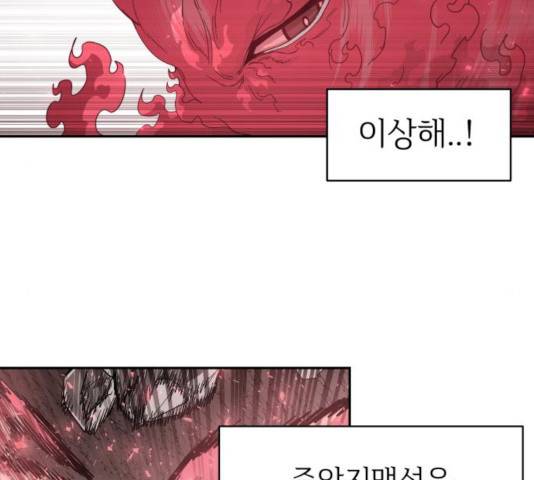 천도 77화 29