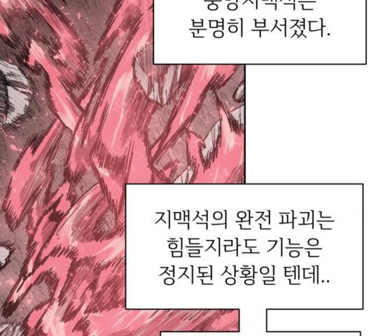 천도 77화 30