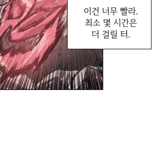 천도 77화 31