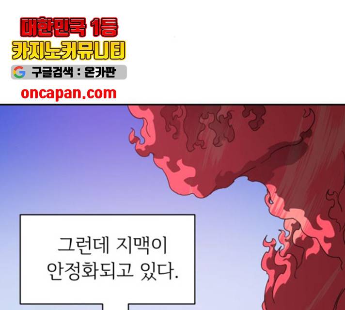 천도 77화 32