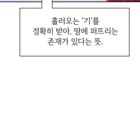 천도 77화 33