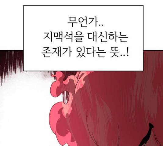 천도 77화 34