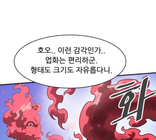 천도 77화 39