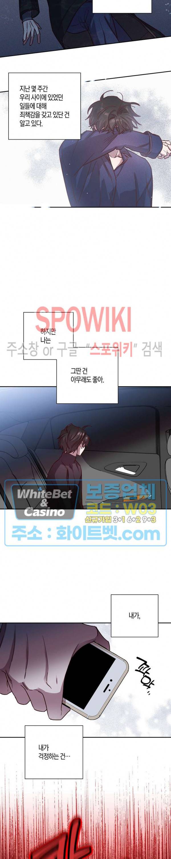 Escape, Ray(이스케이프, 레이) 62화 6
