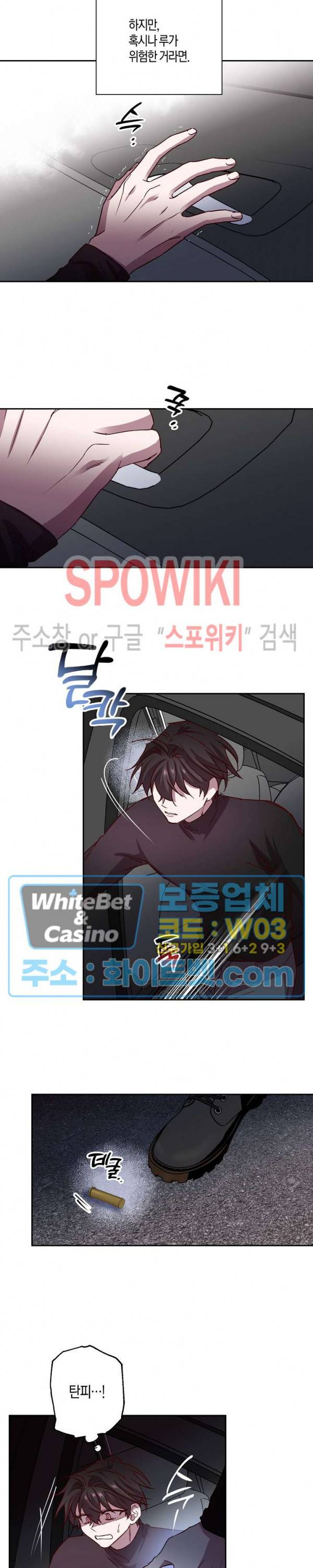 Escape, Ray(이스케이프, 레이) 62화 9