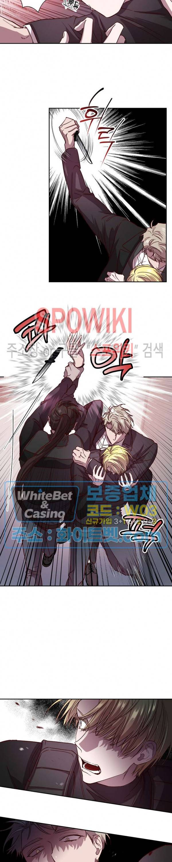 Escape, Ray(이스케이프, 레이) 62화 13