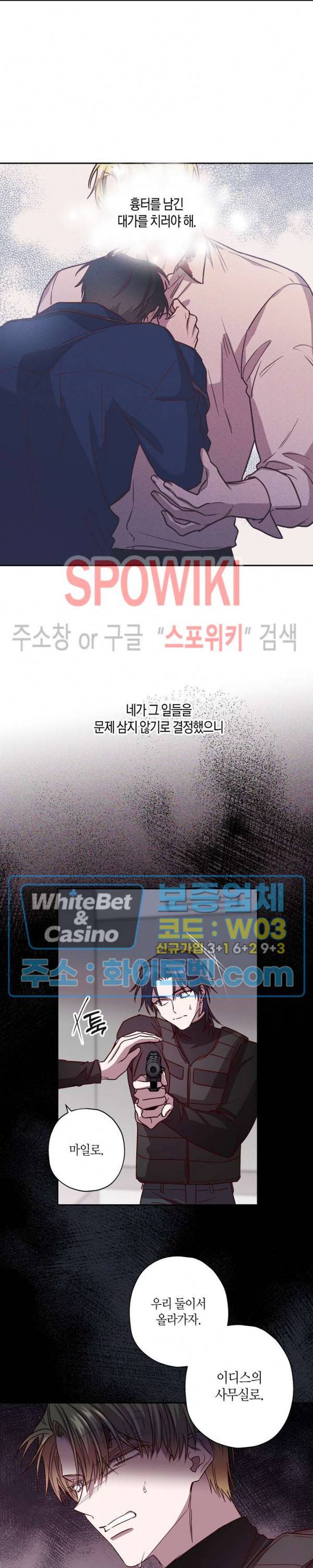 Escape, Ray(이스케이프, 레이) 62화 17