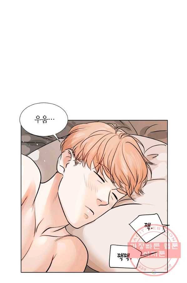 좋지 아니한가 [개정판] 16화 1