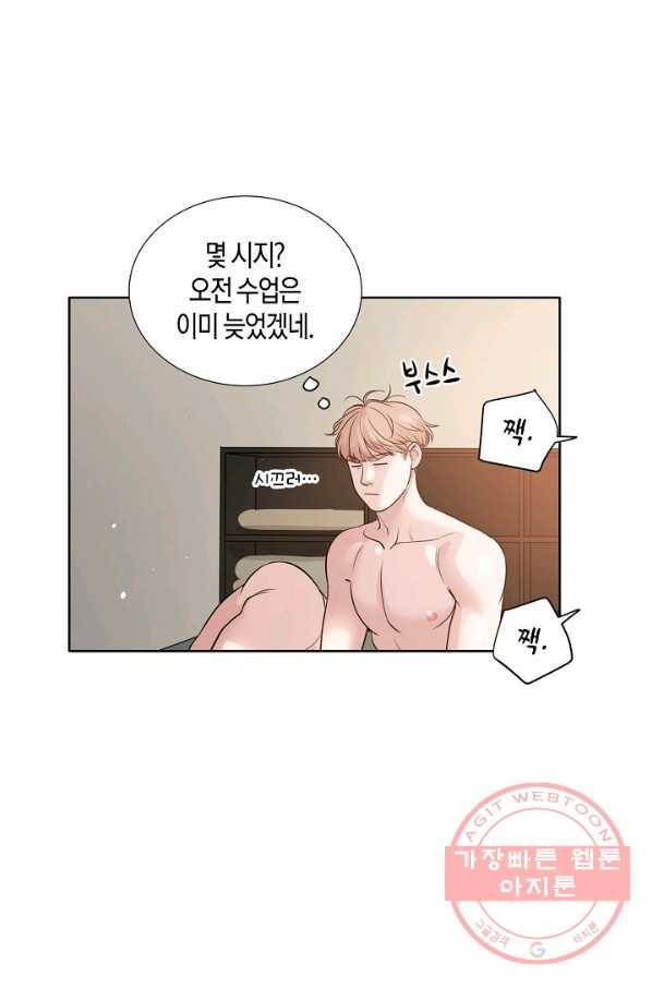 좋지 아니한가 [개정판] 16화 2