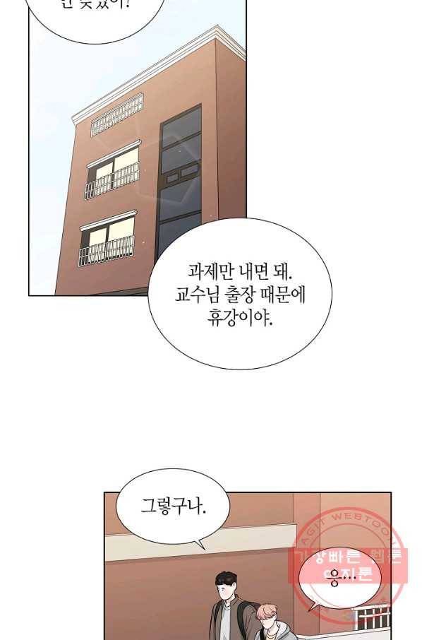 좋지 아니한가 [개정판] 16화 7