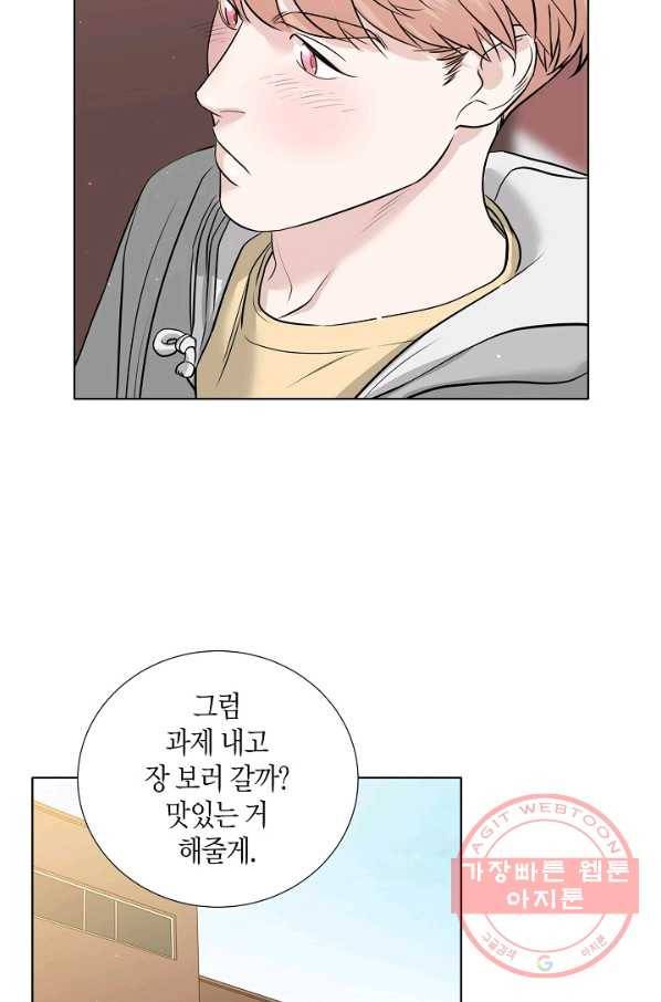 좋지 아니한가 [개정판] 16화 9