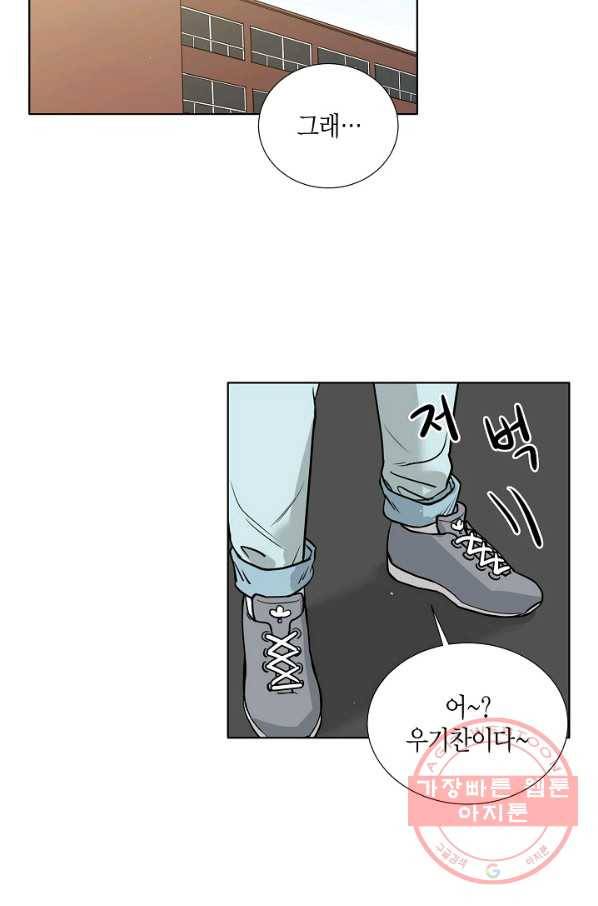 좋지 아니한가 [개정판] 16화 10