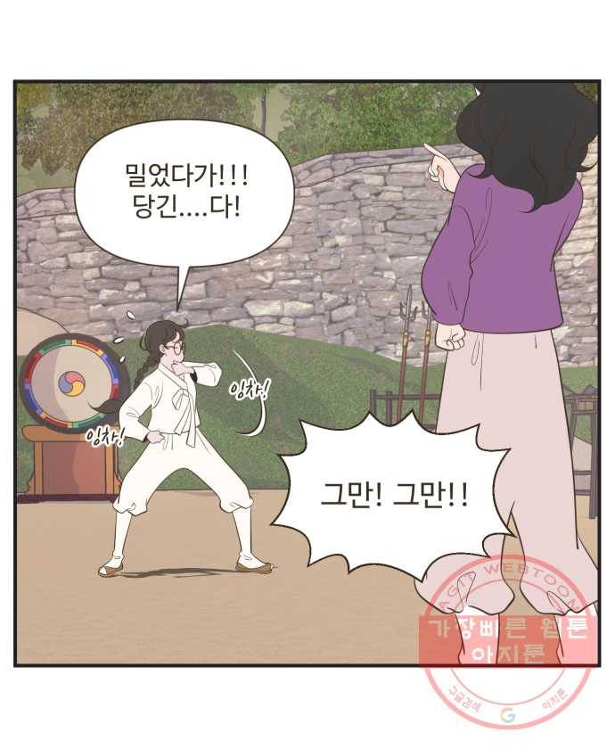 조조코믹스 킹스앱스 10화 2