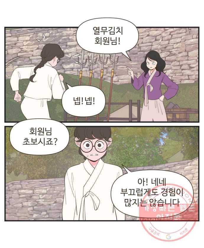 조조코믹스 킹스앱스 10화 3