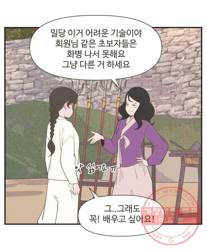 조조코믹스 킹스앱스 10화 4
