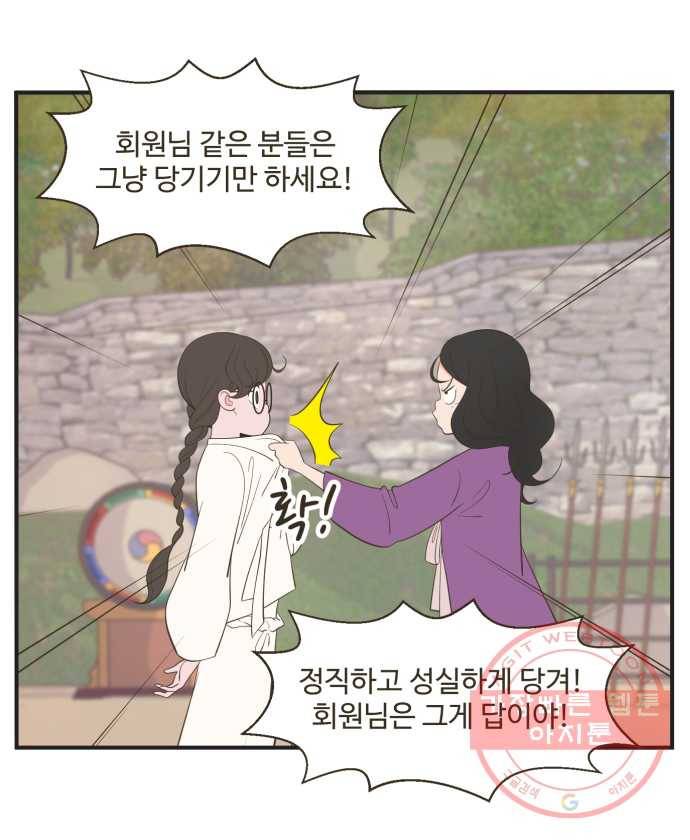 조조코믹스 킹스앱스 10화 5