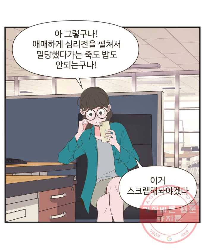 조조코믹스 킹스앱스 10화 6
