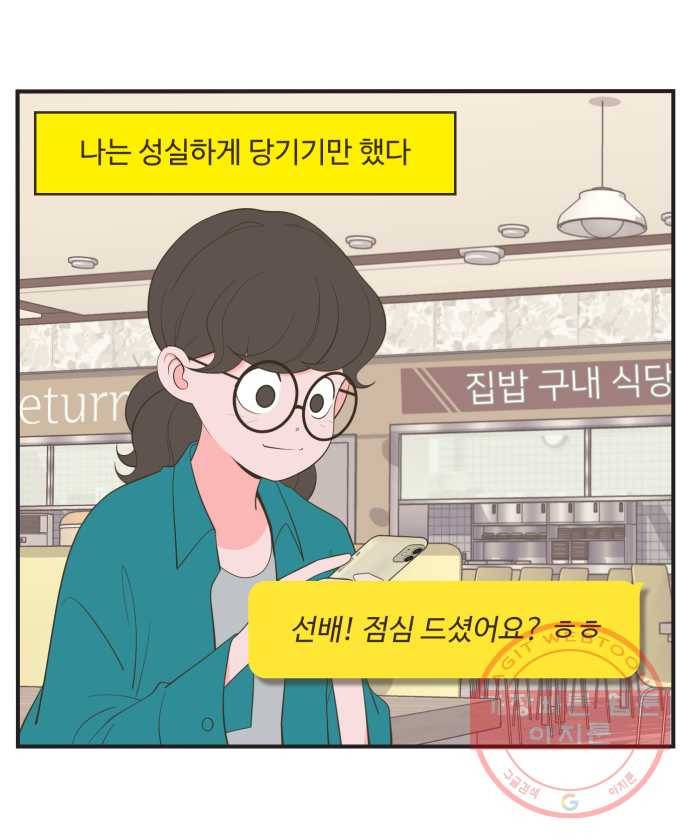 조조코믹스 킹스앱스 10화 7
