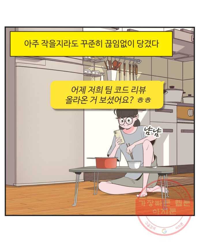 조조코믹스 킹스앱스 10화 8