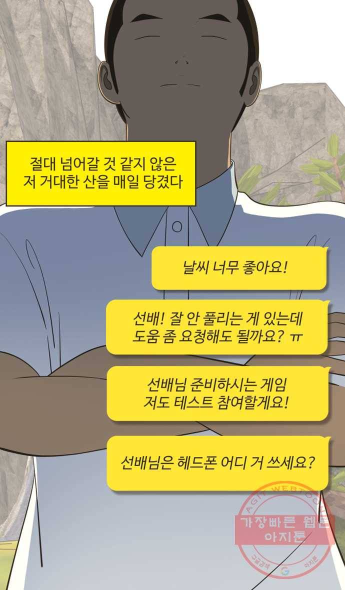 조조코믹스 킹스앱스 10화 9