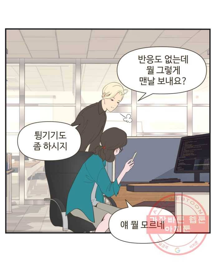 조조코믹스 킹스앱스 10화 10