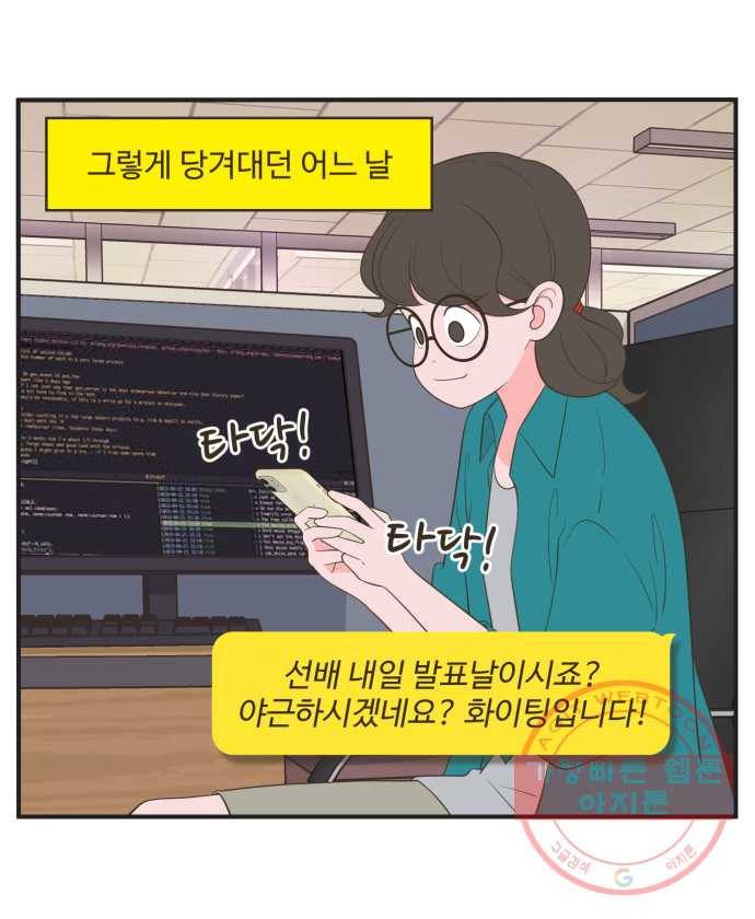조조코믹스 킹스앱스 10화 13