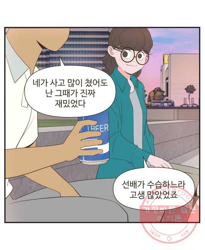 조조코믹스 킹스앱스 10화 16