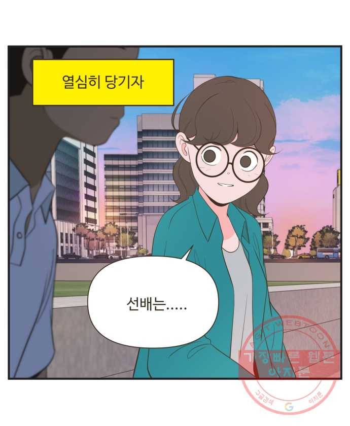 조조코믹스 킹스앱스 10화 17