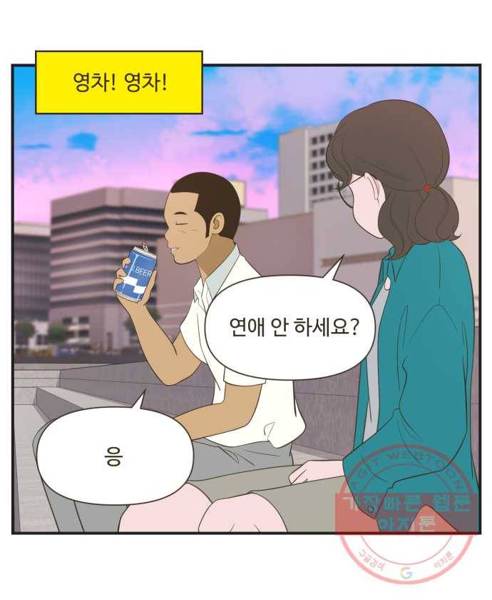 조조코믹스 킹스앱스 10화 18