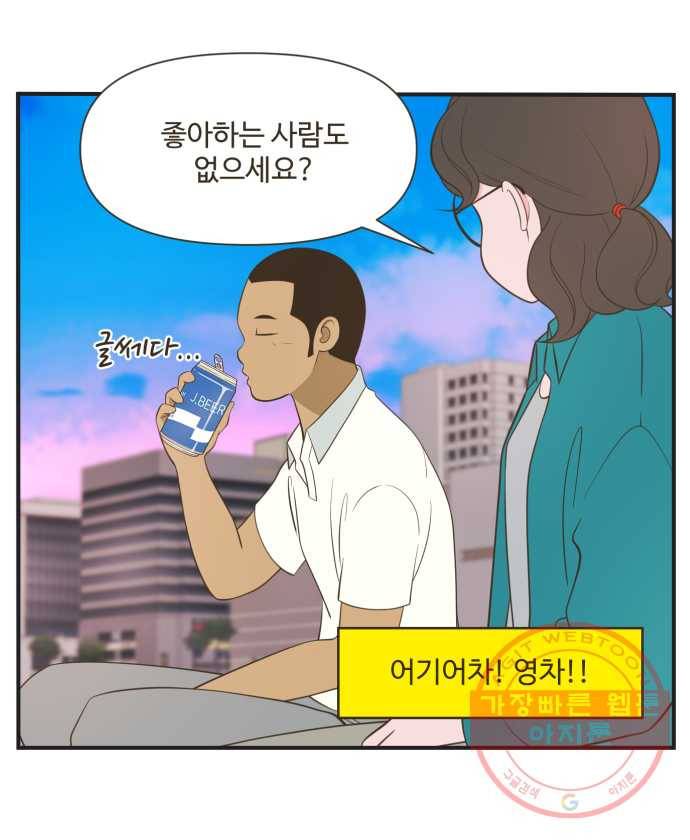 조조코믹스 킹스앱스 10화 19
