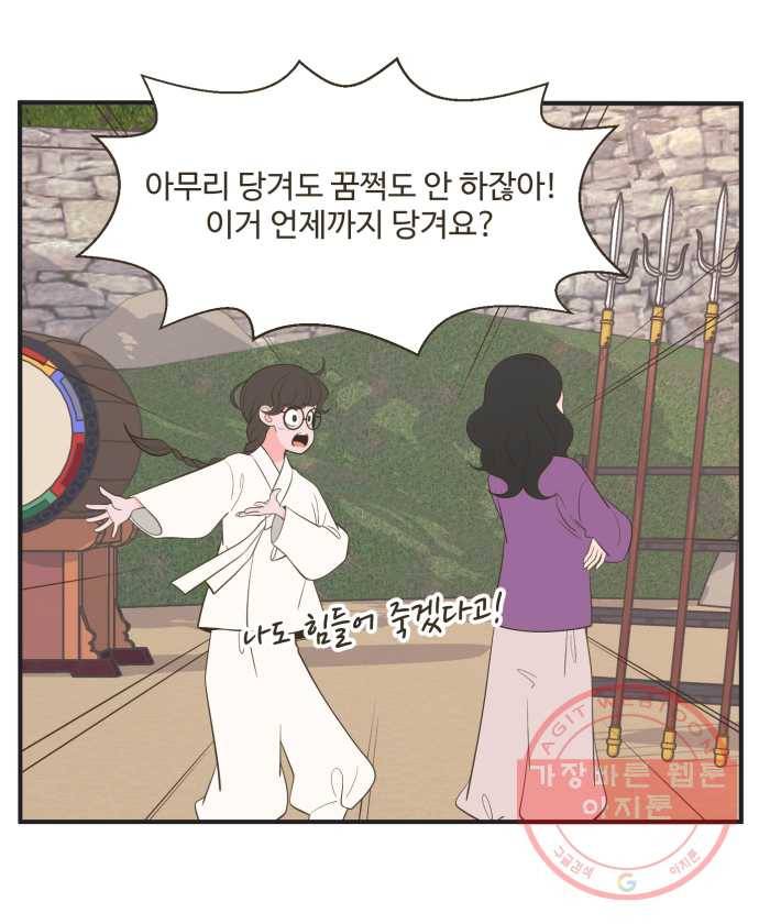 조조코믹스 킹스앱스 10화 20