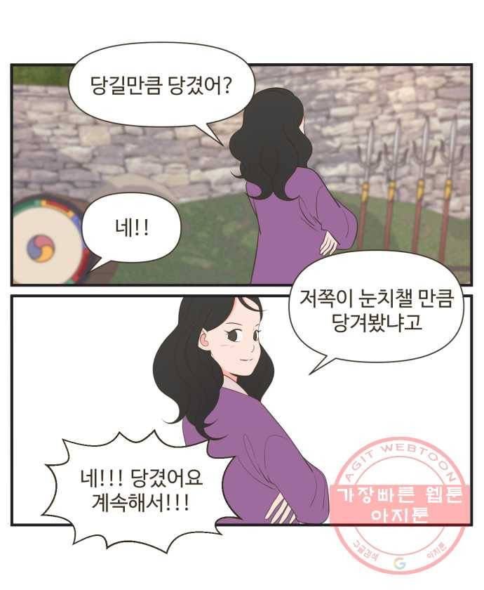 조조코믹스 킹스앱스 10화 21