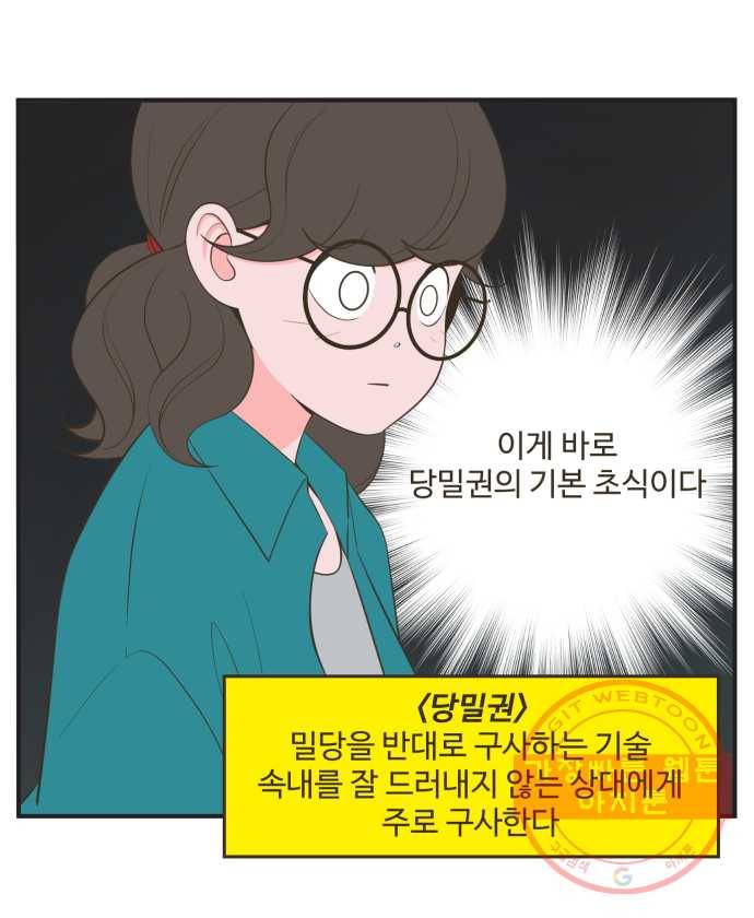 조조코믹스 킹스앱스 10화 23