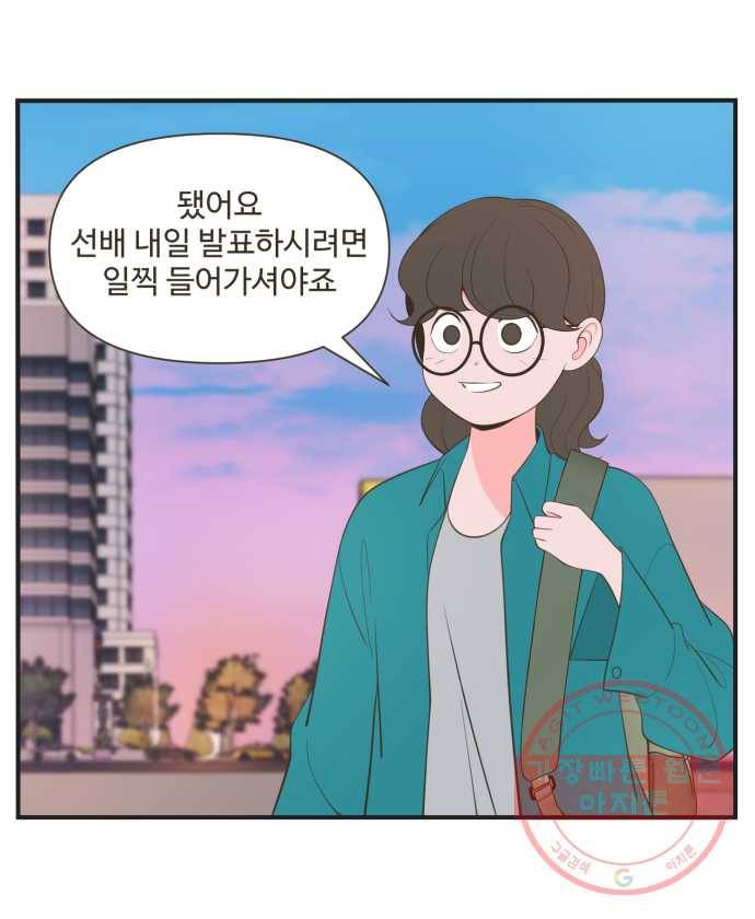 조조코믹스 킹스앱스 10화 26