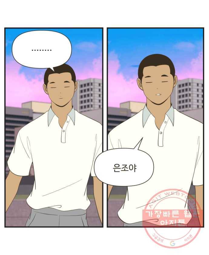 조조코믹스 킹스앱스 10화 27