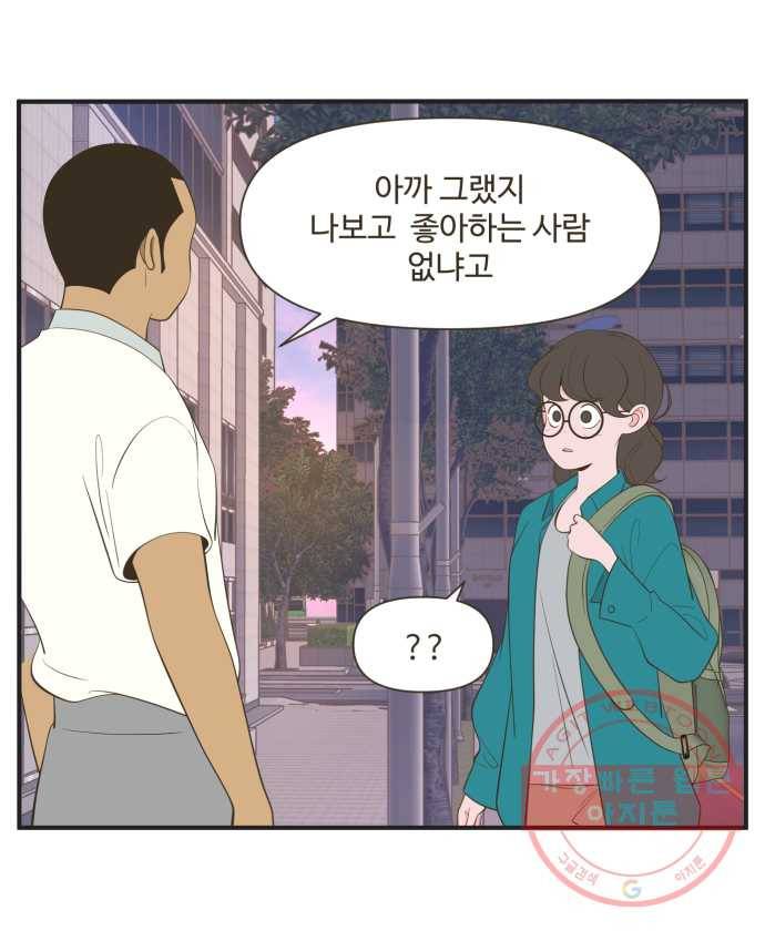 조조코믹스 킹스앱스 10화 28