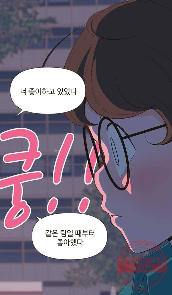 조조코믹스 킹스앱스 10화 30