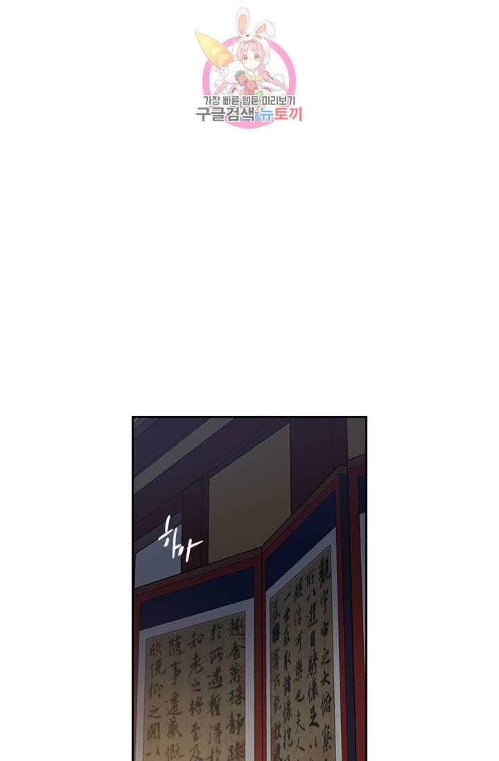 혼약 외전 12화 1