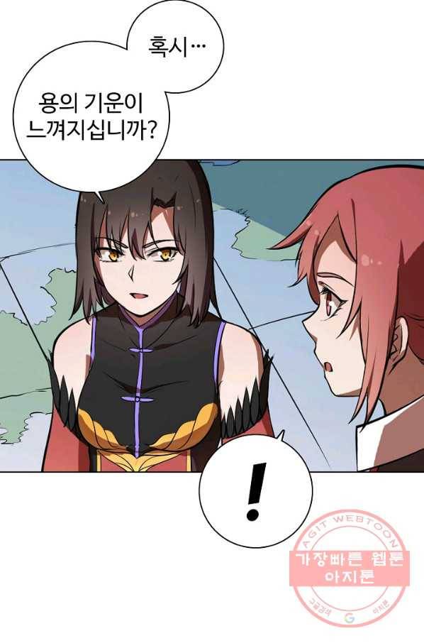 백련성신 484화 4