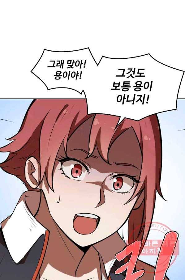 백련성신 484화 5