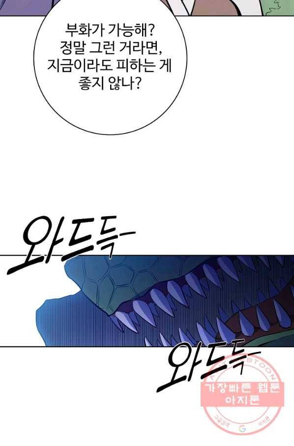 백련성신 484화 10