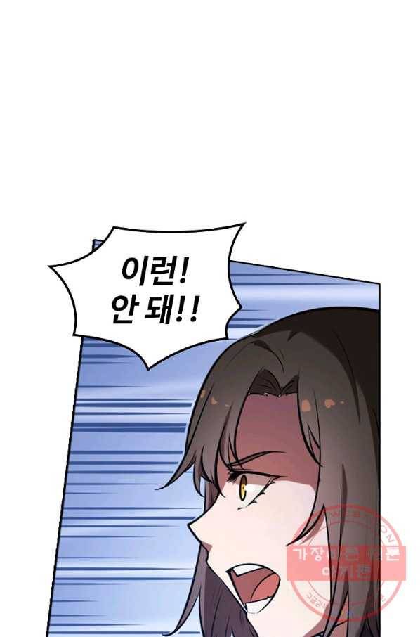 백련성신 484화 20
