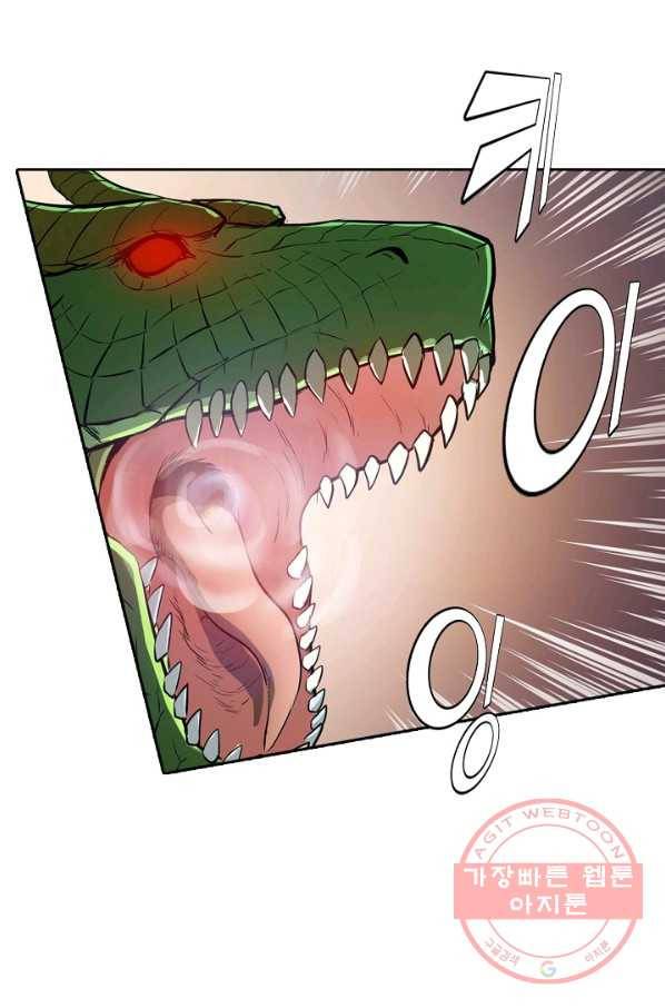 백련성신 484화 23