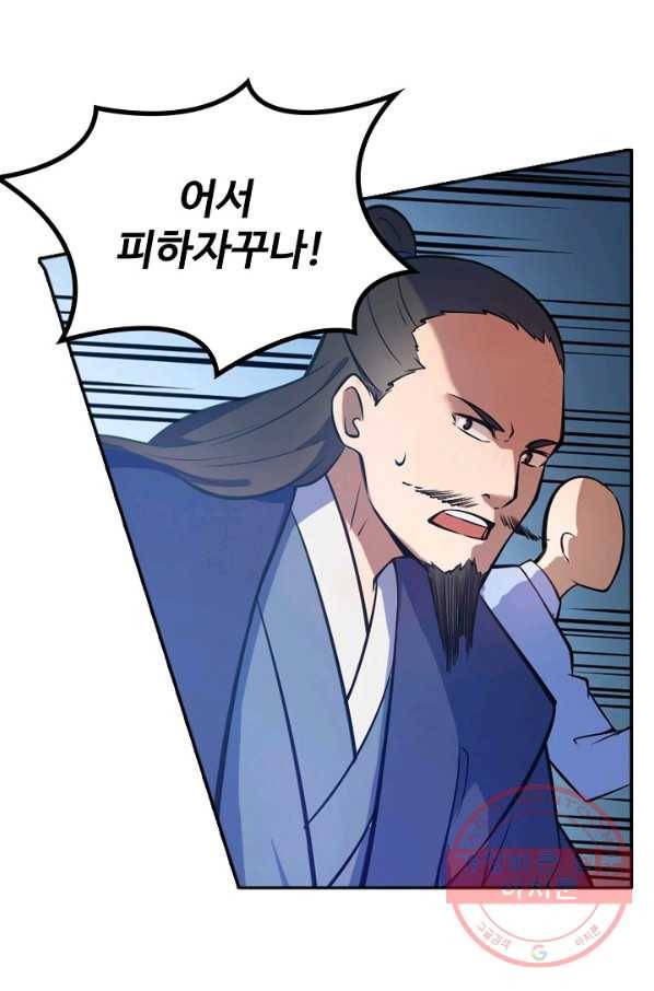 백련성신 484화 29
