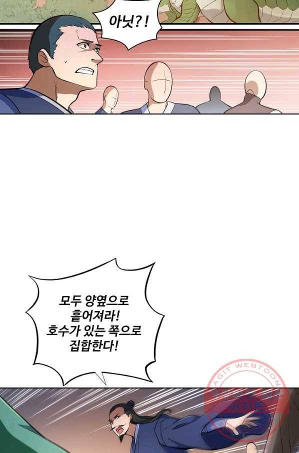 백련성신 484화 34