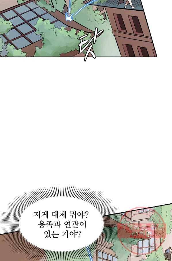 백련성신 484화 39
