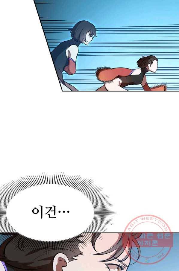 백련성신 484화 41