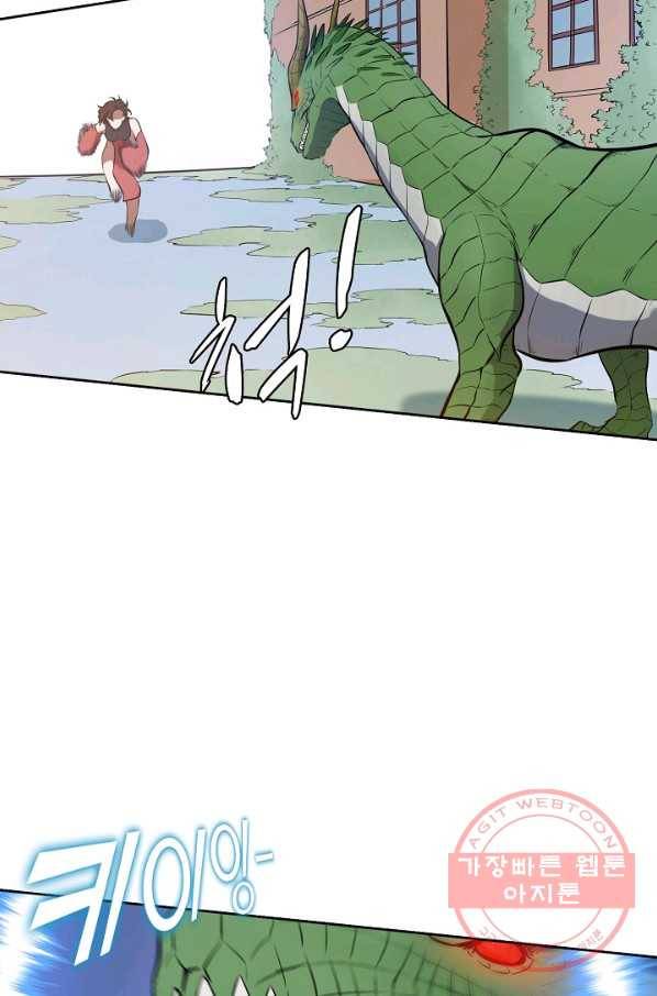 백련성신 484화 44