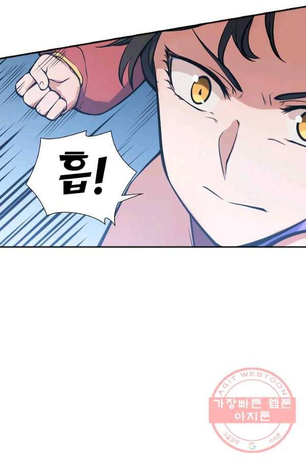 백련성신 484화 48